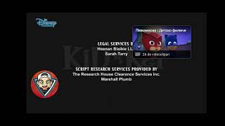 Kid Vs Kat End Credits 2009 Bulgarian Airing