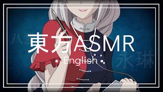 ???ASMR?English || Eirin Yagokoro Roleplay