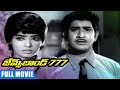 James Bond 777 Telugu Full Movie | Krishna | Vijayalalitha | Jyothi Lakshmi | KSR Das | Satyam