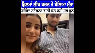 Uppal Farm ਦ ਫਲਮ ਲਕ ਕਰ ਤ ਬਲਆ ਮਡ ਟਰਕਟਰ ਵਲ ਕੜ ਬਲ ਰਹ ਝਠ Uppal Farm Biography