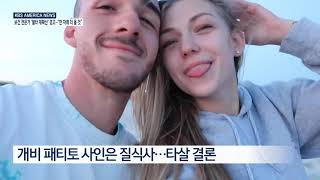 10.12.21 KBS America News