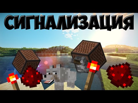 Как сделать в майнкрафте сейф без модов 2