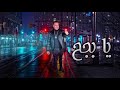 اغنيه يا بجح 2020 - محمود الليثي / Mahmoud Ellethy - Ya Bege7 - Video Lyrics