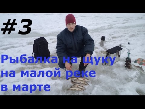 клев окуня в марте на балансир клев окуня в марте на балансир