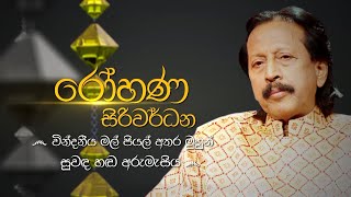 Siyapath Pokura - (2021-11-28) | ITN