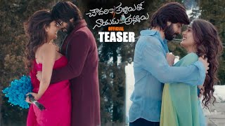 Chowdary Gari Abbayi Tho Naidu Gari Ammayi Official Teaser Amardeep Chowdary Supritha Naidu
