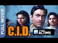 सी.आई.डी. (1956) CID | Full Movie | Dev Anand, Shakila, Johnny Walker, Waheeda Rehman, Mehmood