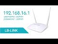 LB-Link : 192.168.16.1 | Setup LB-Link wireless router | NETVN