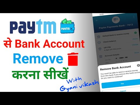 Paytm se bank account remove kaise kre | How to remove Paytm se bank account remove kaise kre | How to remove