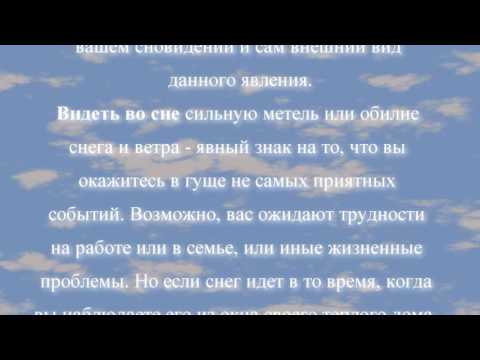 Сонник Толкование Снов Лед Снов лед сонник толкование