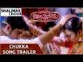 Kalyana Vaibhogame Chakkandala Chukka Song Trailer || Naga Shourya  , Malavika Nair