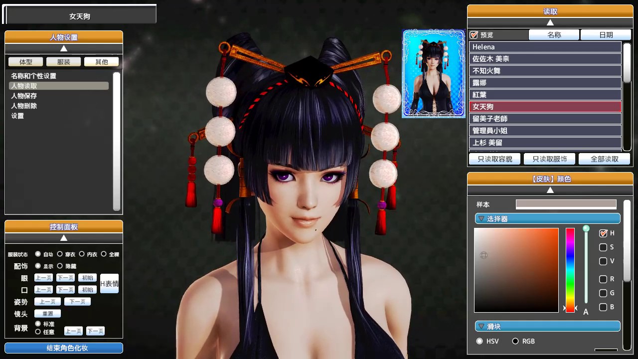 Tutorial honey select install downlaod dongbai