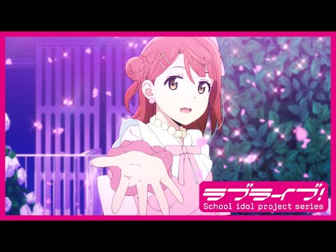 【限定公開】Dream with You / 上原歩夢(CV.大西亜玖璃)【TVアニメ『ラブライブ！虹ヶ咲学園スクールアイドル同好会』第1話ダンスシーン映像】 (10月05日 19:45 / 16 users)
