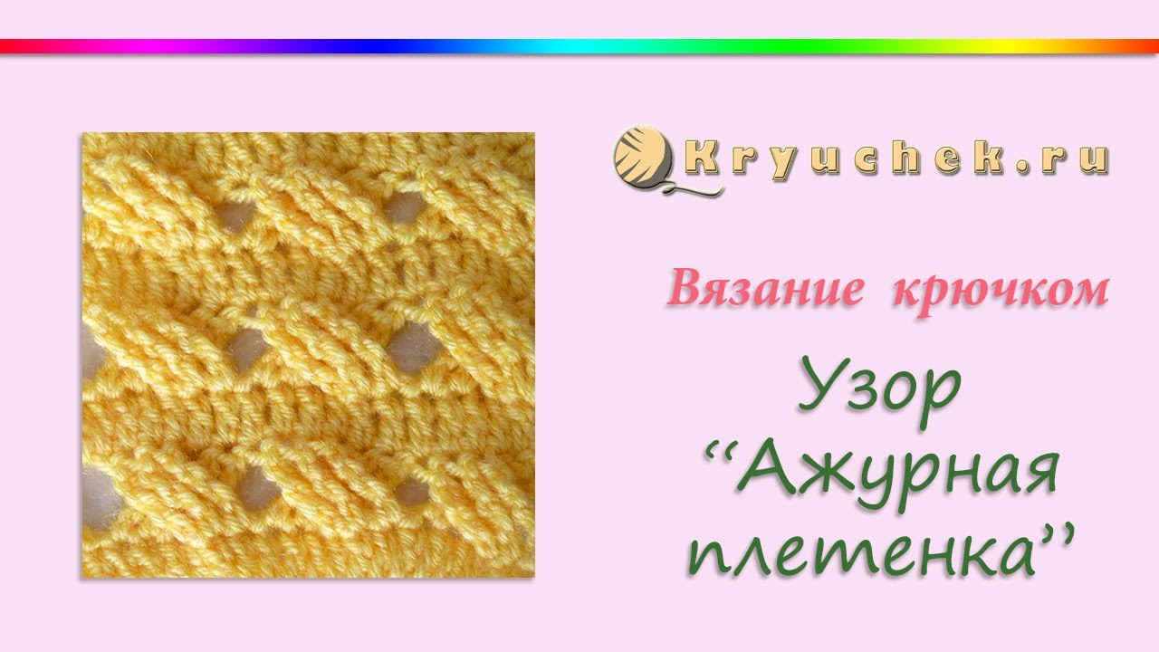 Класс урок по вязанию Класс урок по вязанию