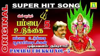 PAMBAI UDUKKAI VOL 5 \ amman songs /