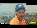 Aaj Nahi Toh Kal | Aakhri Adaalat | Full Song HD | Jackie Shroff, Sonam