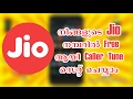Free Jio Caller Tune Trick 2017 (Malayalam)