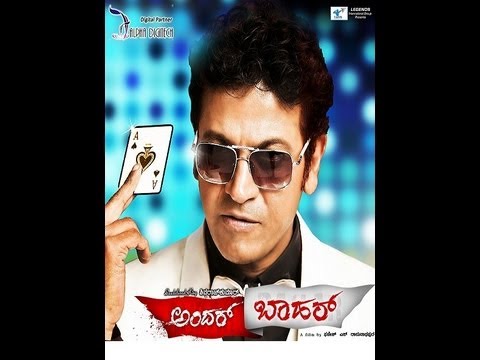 Andar Bahar Movie Songs | Maleyali Minda | Kannada Latest Hit...