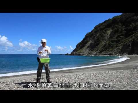 第六集 海洋能