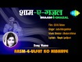 Rasm E Ulfat Ko Nibhaye | Shaam-E-Ghazal | Dil Ki Rahen | Lata Mangeshkar