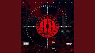 Настоящее Настоящее