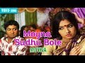 Moyna Sudhu Bole | Mita Chaterjee | Moyna | Video Song | Latest Bengali Song | Atlantis Music
