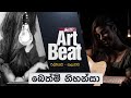 Art Beat - Bethmi Nihansa