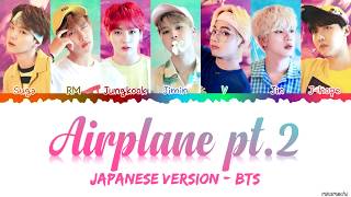 (Japanese Ver.) BTS (防弾少年団) – 'Airplane pt.2' Lyrics [Color Coded Kan_Rom_Eng]