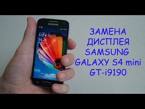Замена экрана на samsung galaxy s4 mini своими руками Замена экрана на samsung galaxy s4 mini своими руками