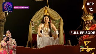Brij Ke Gopal | Full Episode 41 | बृज के गोपाल | Dangal Tv