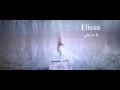 Elissa ... Ya Merayti - Clip Promo #1 | إليسا ... يا مرايتي - برومو الكليب #1