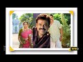 Venkatesh S Drishyam Movie First Look Posters Meena Drusyam First ...