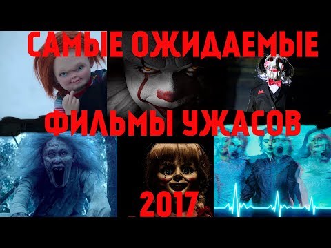 Фильм ужасов дом зла 2018 Фильм ужасов дом зла 2018