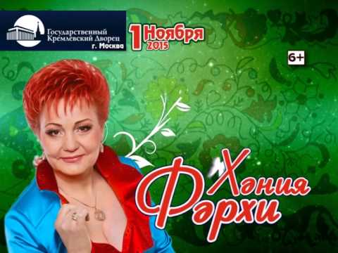 Скачать песни ландыш нигматжанова оныта алмадым