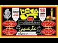 How to Make Majlis Poster, Ishtiar, in Corel Draw - 2018