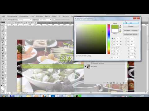 Как создать сайт с помощью photoshop