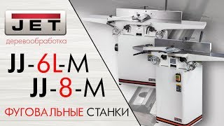 Aparat pentru degroșare JET JJ-8-M