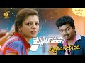 Antartica  |  Thuppakki Tamil Movie Audio Songs