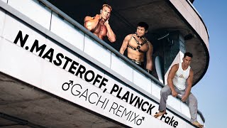 N.Masteroff, Plavnck - Fake (Gachi Remix) Right Version