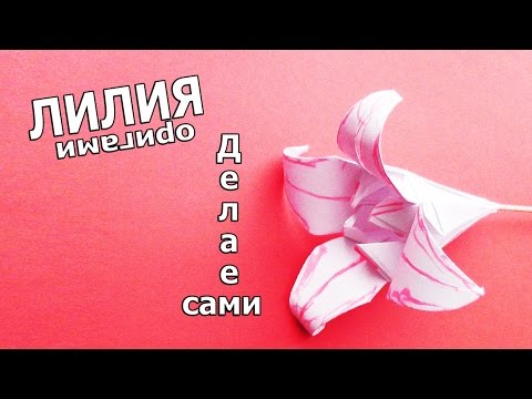 Подарки на 8 марта оригами своими руками