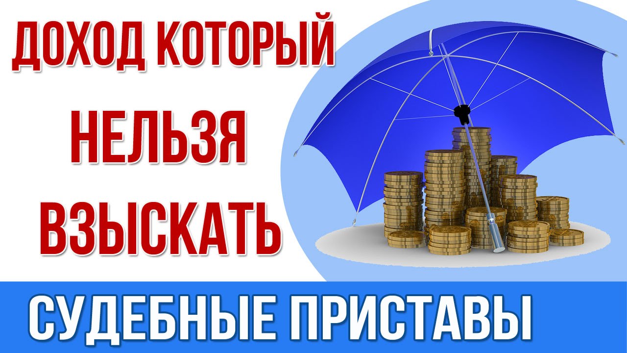 судебные приставы по взысканию долгов в банках сидел полной