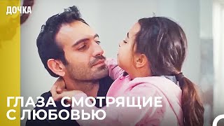 Ты Всегда Права Ойкю - Дочка