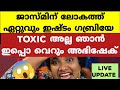 ഇന്ന് വരുന്ന മെഗാ ട്വിസ്റ്റുകൾ അറിയാതെ പാവം വീട്ടുകാർ..! Bigg Boss Malayalam Season 6