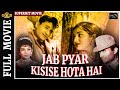 Jab Pyar Kisise Hota Hai 1961 - Jab Pyar Kisi Hota Hai l Romantic Hit Movie l Dev Anand, Asha Parekh