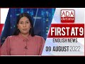Derana English News 9.00 PM 09-08-2022