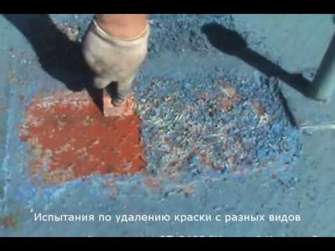 Снятие старой краски с автомобиля видео