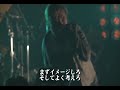 THIS WORLD（字幕） : ROTTENGRAFFTY