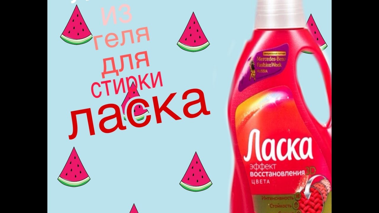 Как сделать лизуна из геля для стирки персил Как сделать лизуна из геля для стирки персил