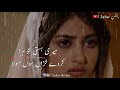 Meri Hasti Ko Harra Kar De || Sahir Ali Bagga || Zafar Writes