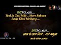 Holi Khele Raghuveera Karaoke With Scrolling Lyrics Eng. & हिंदी